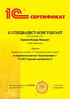 1С:Специалист. Зарплата и управление персоналом 8