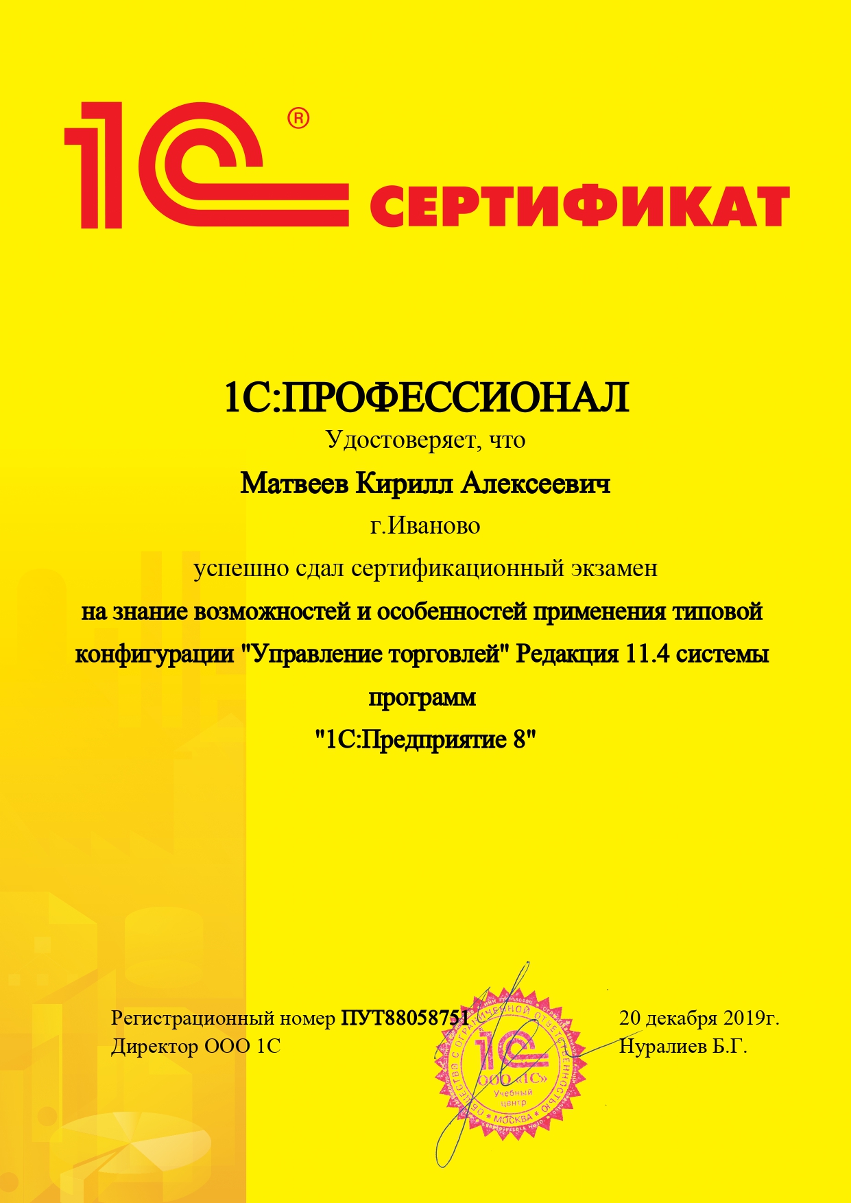 Матвеев Кирилл