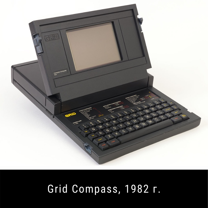 История ноутбуков