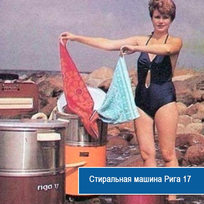 "Гаджеты" из СССР