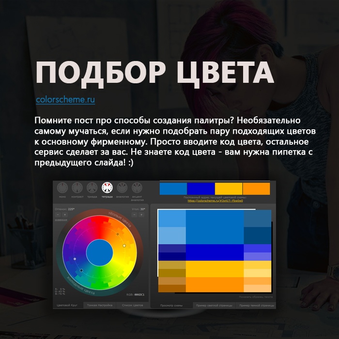 Сервисы для недизайнеров