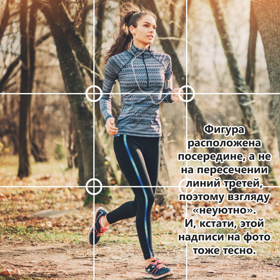 Правило третей