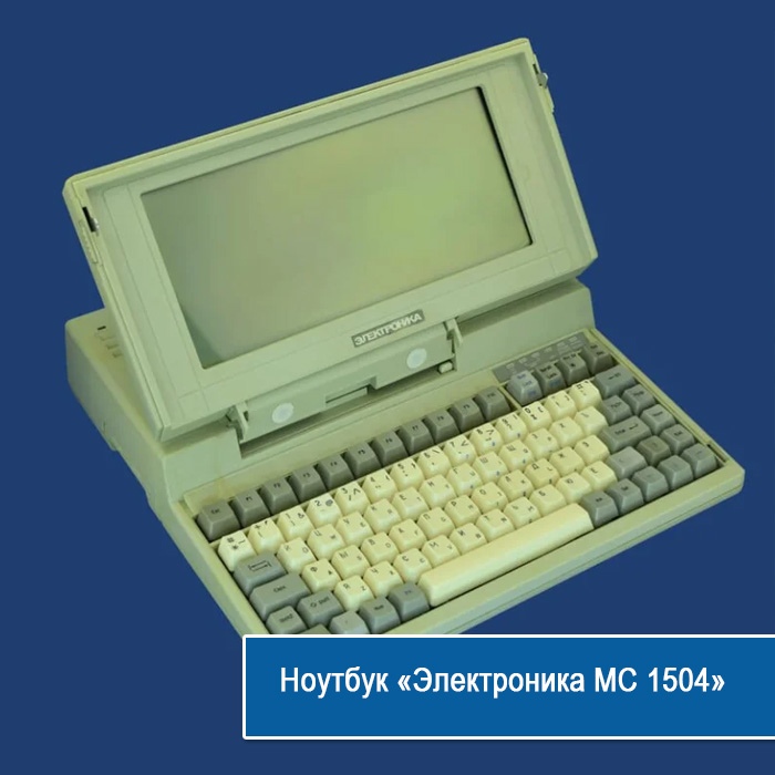 "Гаджеты" из СССР