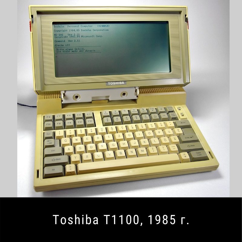 История ноутбуков