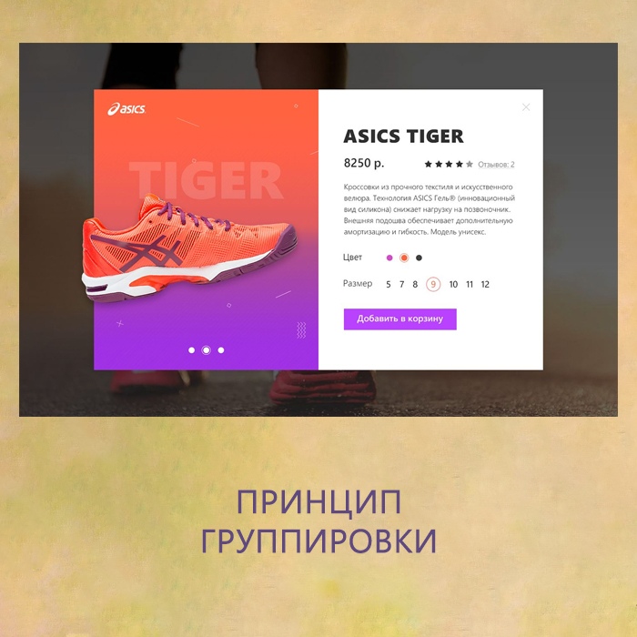 Принципы расположения элементов на странице