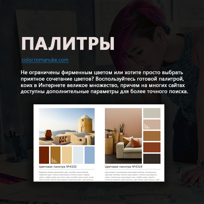 Сервисы для недизайнеров