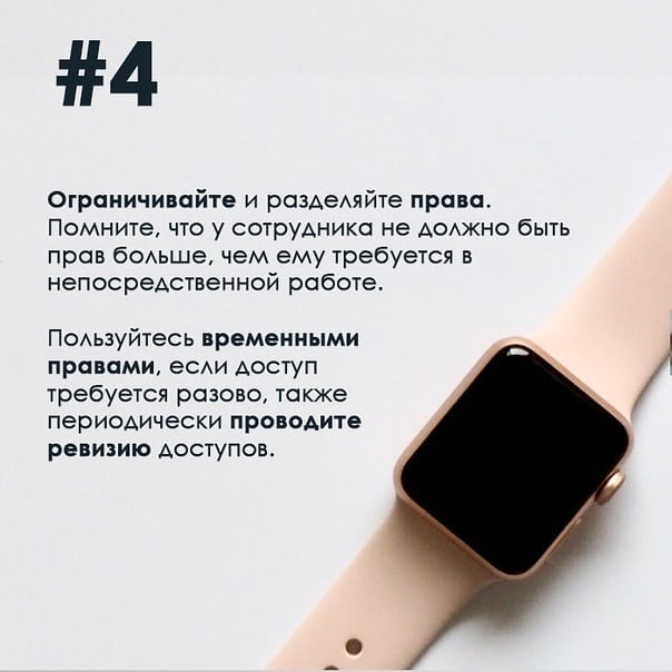 7 способов защитить компанию от человеческого фактора