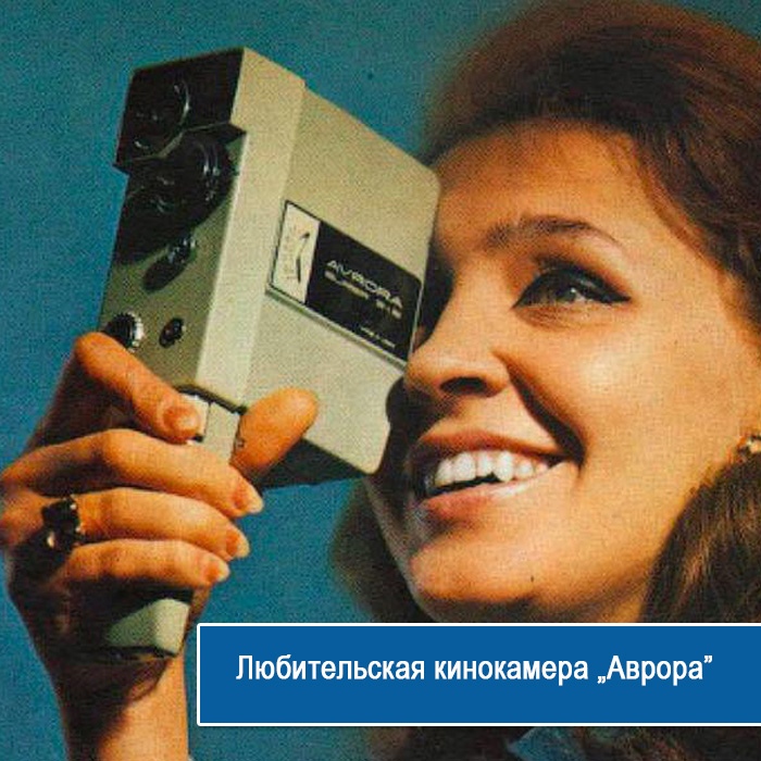 "Гаджеты" из СССР