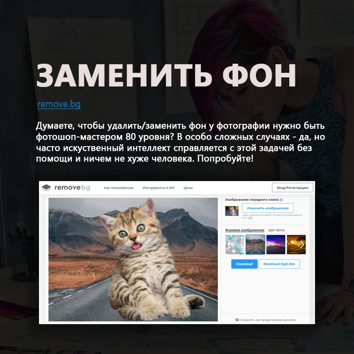 Сервисы для недизайнеров