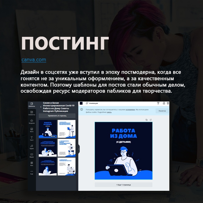 Сервисы для недизайнеров