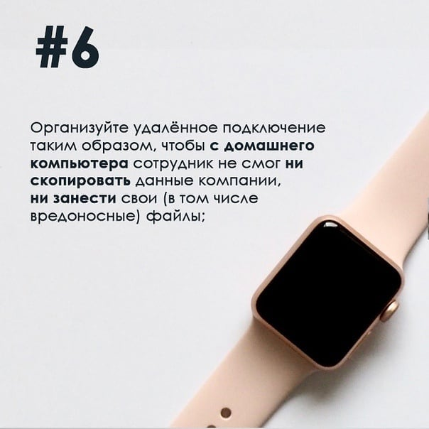 7 способов защитить компанию от человеческого фактора