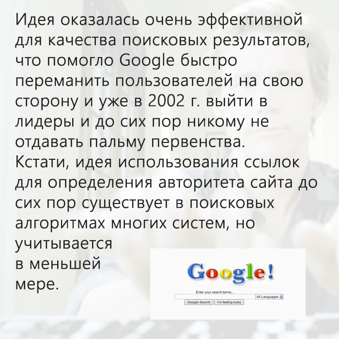 История поисковых систем