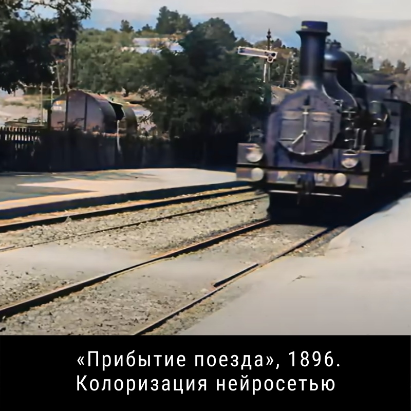 История колоризации фильмов