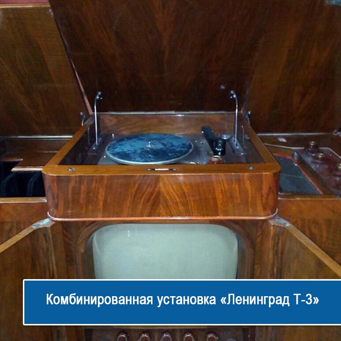 "Гаджеты" из СССР