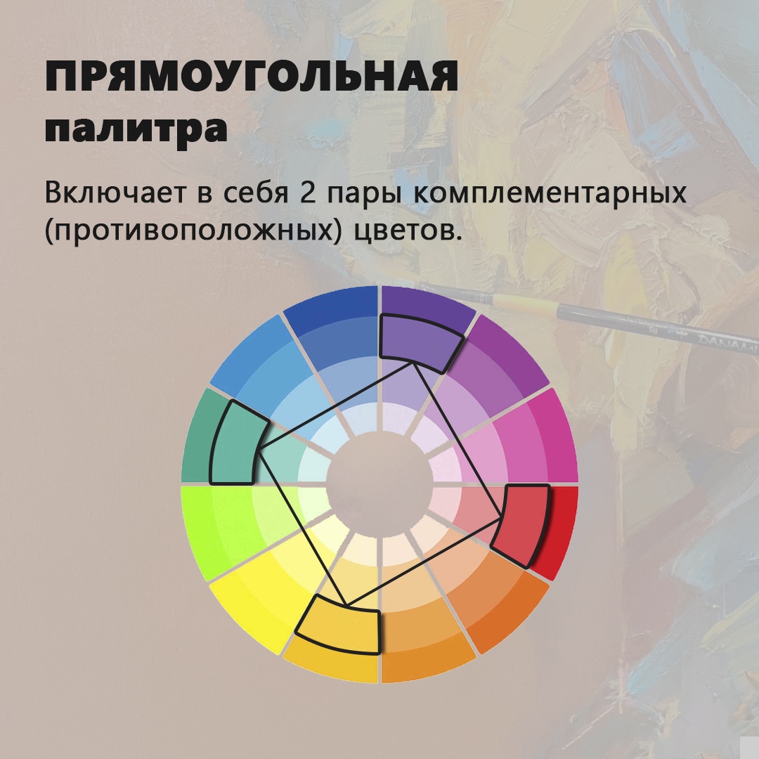 Сочетание цветов