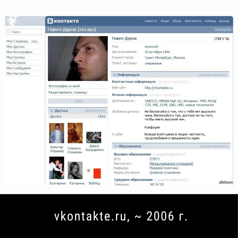 История рекламы в Интернете. Часть 3