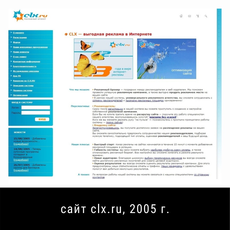 История рекламы в Интернете. Часть 3