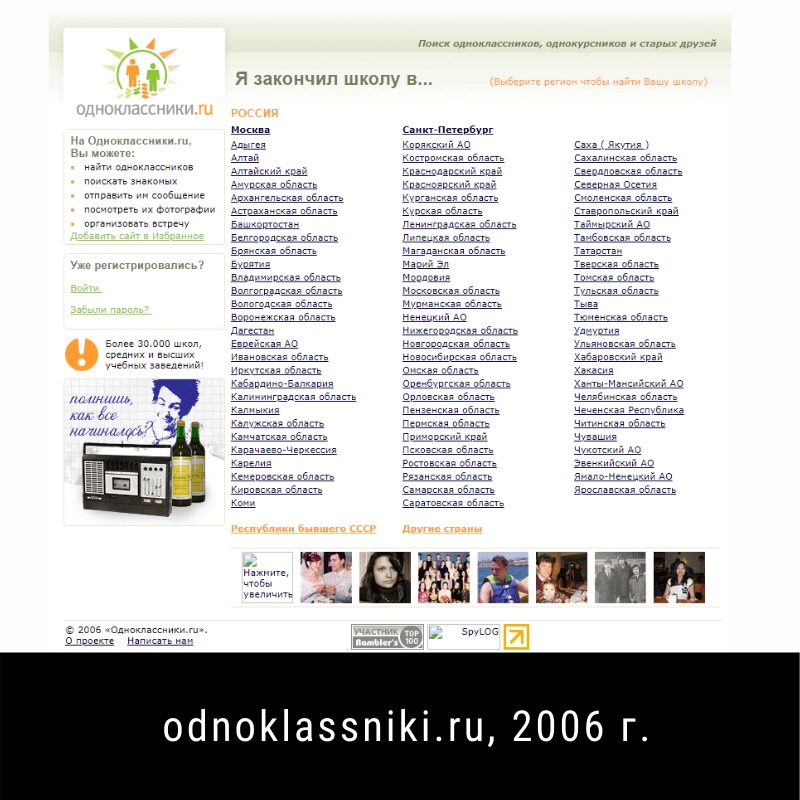 История рекламы в Интернете. Часть 3